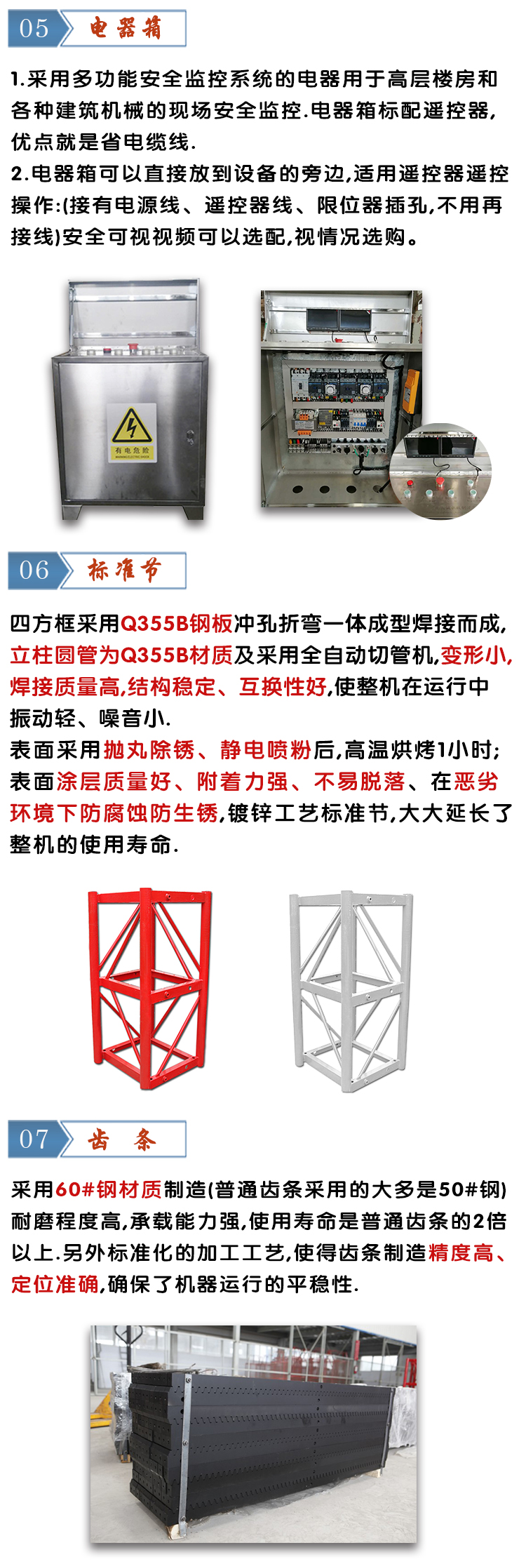 河南大诚机械SC120/120施工升降机装置